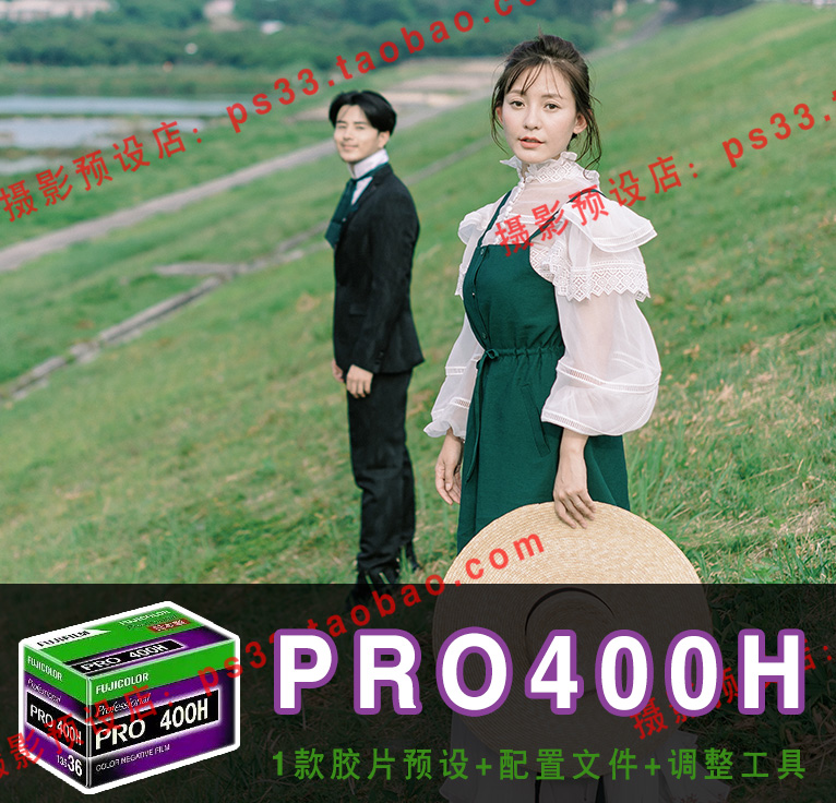 LR模拟fuji富士PRO400H胶片 经典人像清新日系扫街胶卷PS滤镜预设