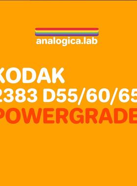 三款KODAK柯达2383电影胶片街拍模拟预设LUT滤镜支持LR剪映PS