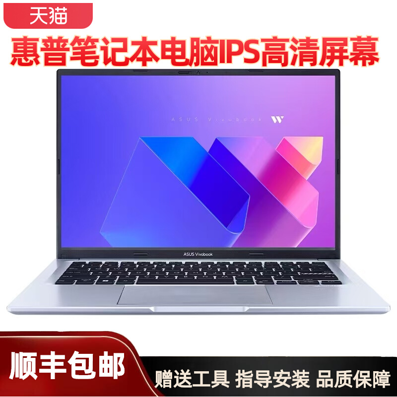 适用于 惠普战66 14 66 Pro A 14 G5 G4 G3 G1 笔记本电脑屏幕