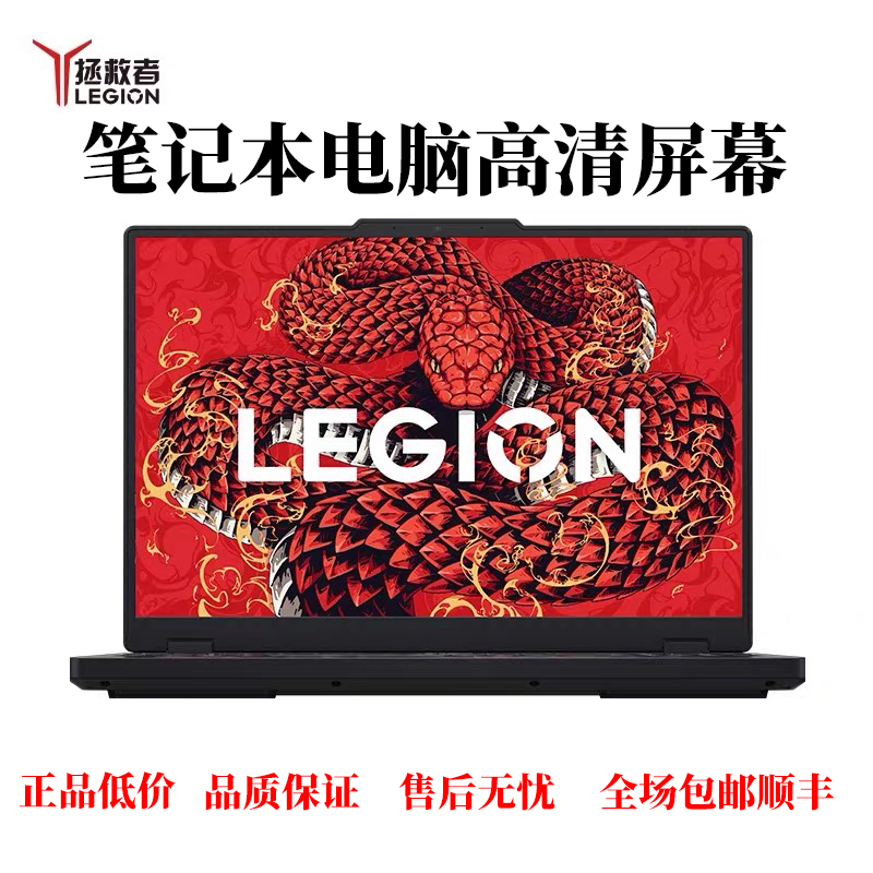 适用 联想拯救者 Y7000 R7000 Y7000P R7000P Y9000P R9000P R9000K  R9000X 笔记本屏幕电竞液晶显示屏幕