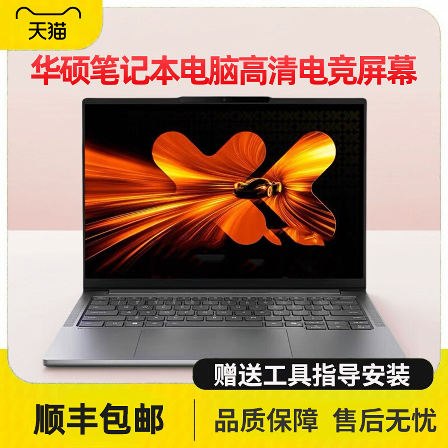 适用于 华硕 ROG 冰刃 魔霸 枪神 3 4 5 6 7 PLus Gl503vm笔记本电脑屏幕液晶显示屏