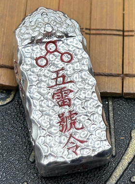 999纯银原创定制刻字无事牌印章吊坠貔貅龙头五雷号令挂坠手把件