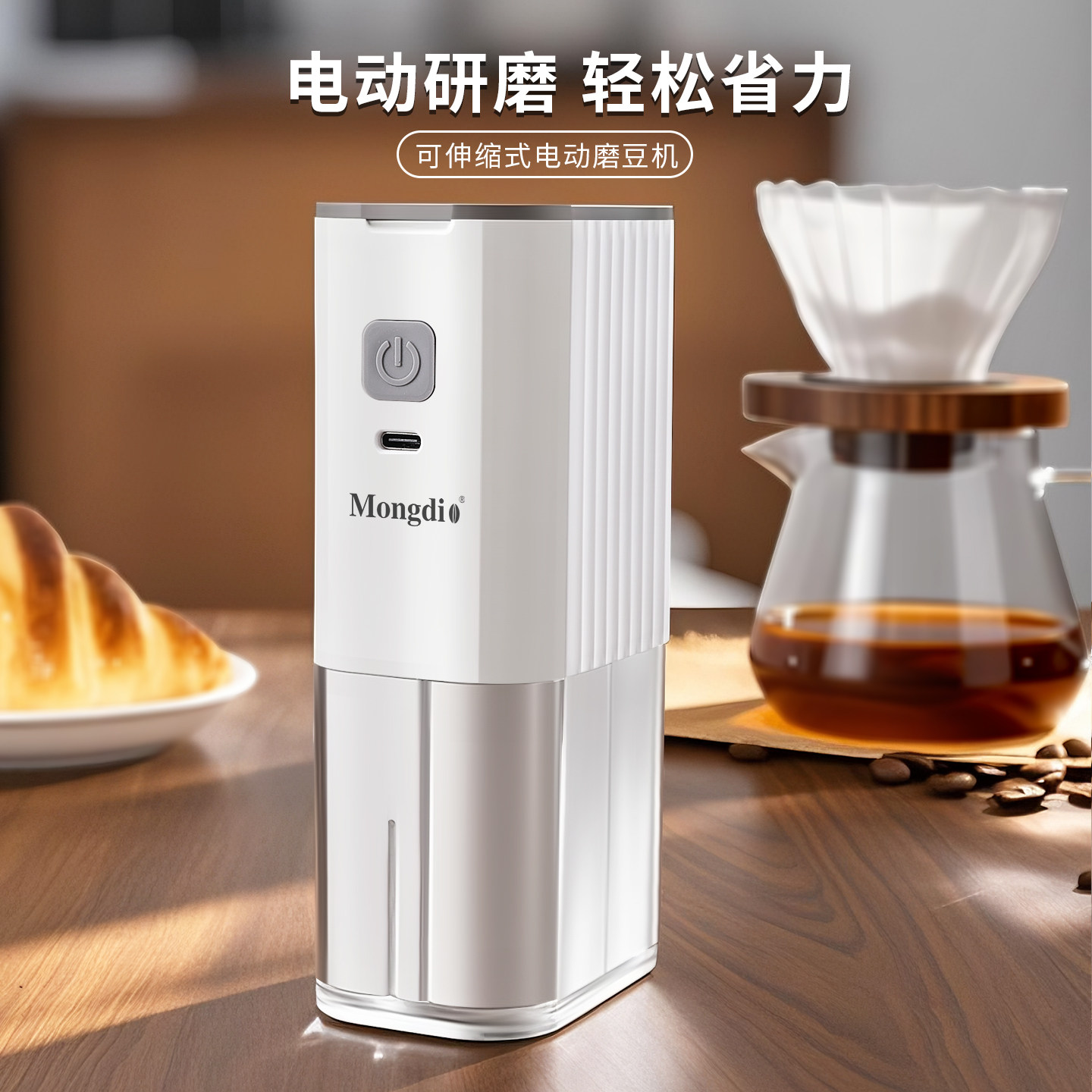电动咖啡豆研磨机手冲意式磨豆机家用小型可携式粉碎机全自动研磨