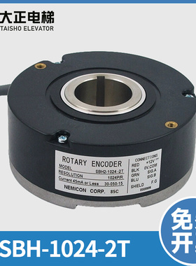 电梯内密控编码器SBH-1024-2T/30-050-16/15 DAA633D1适用奥的斯