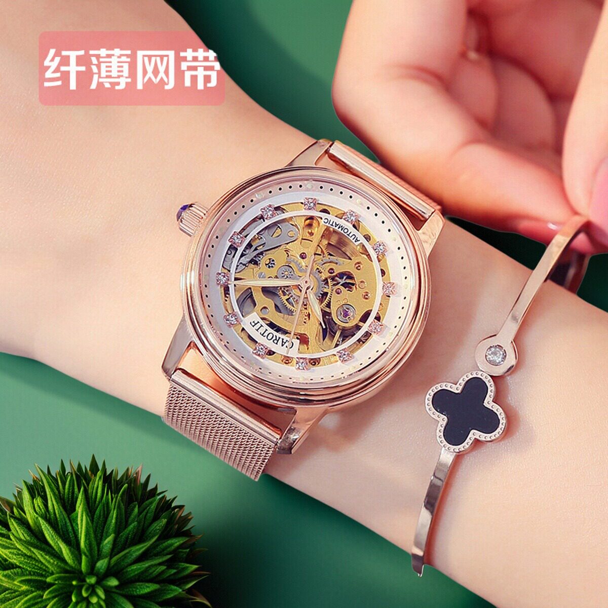 品牌女手表全自动机械表女表网带国产腕表