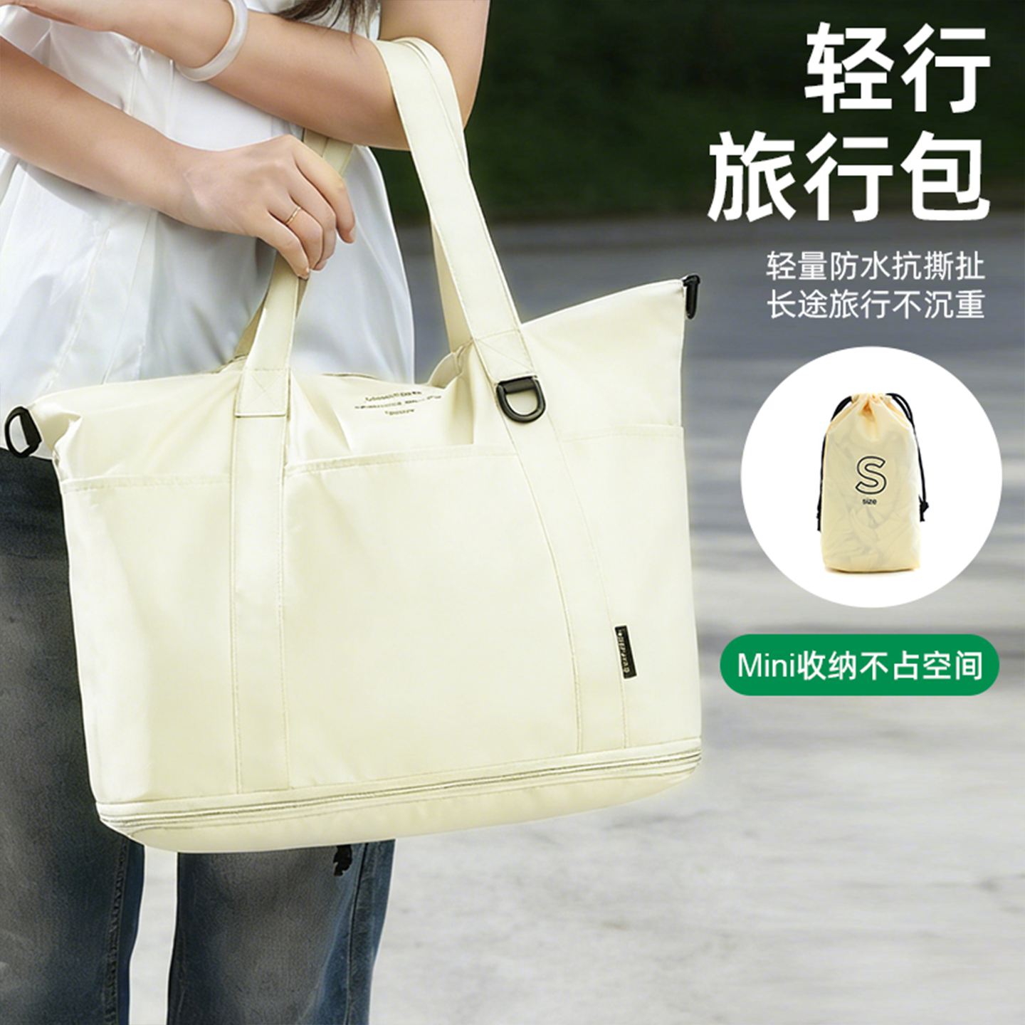 旅行包女大容量防水轻便托特包多口袋收纳旅游包可套拉杆箱登机包,箱包皮具/热销女包/男包,通用款女包,淘宝优惠券,粉丝福利购,淘宝优惠卷