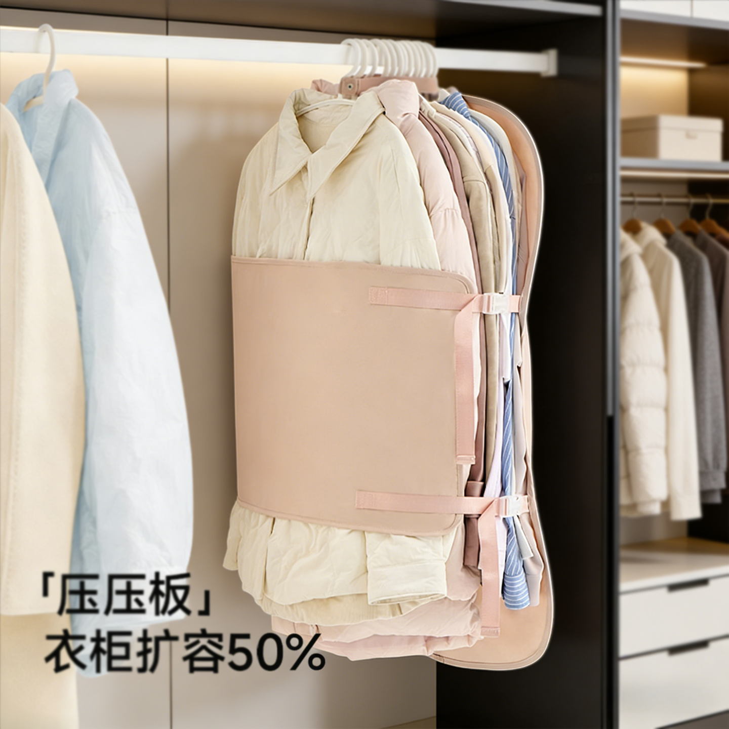 压缩收纳板压压板可折叠衣服防尘罩衣柜收纳神器布艺羽绒服收纳袋