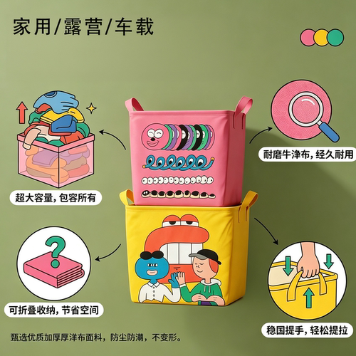 卡通大容量可折叠布艺收纳箱