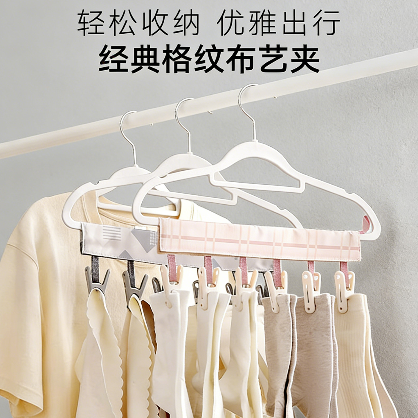 多功能便携布衣架旅行出差衣夹收纳优雅出行内衣袜子折叠晾晒神器,收纳整理,便携干衣袋,淘宝优惠券,粉丝福利购,淘宝优惠卷