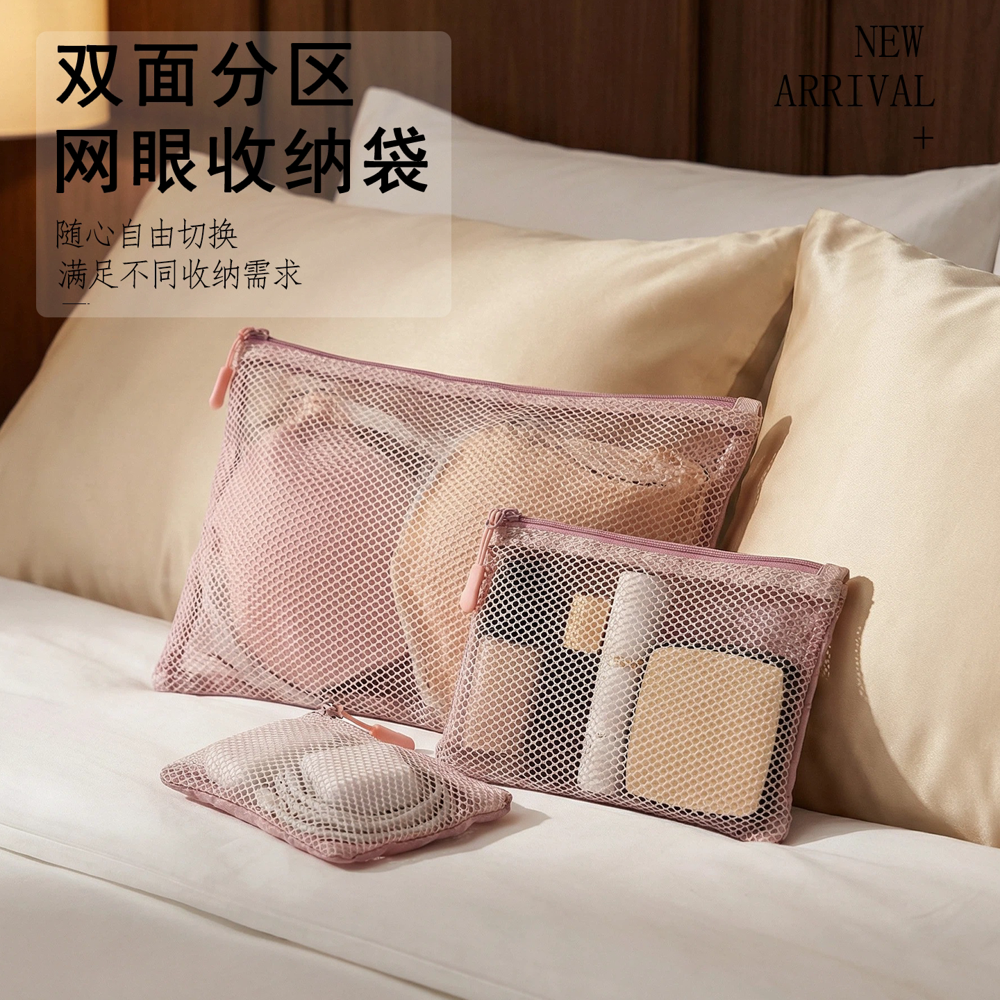网纱内衣收纳包女大容量分装整理化妆品收纳袋双面分区网眼收纳袋