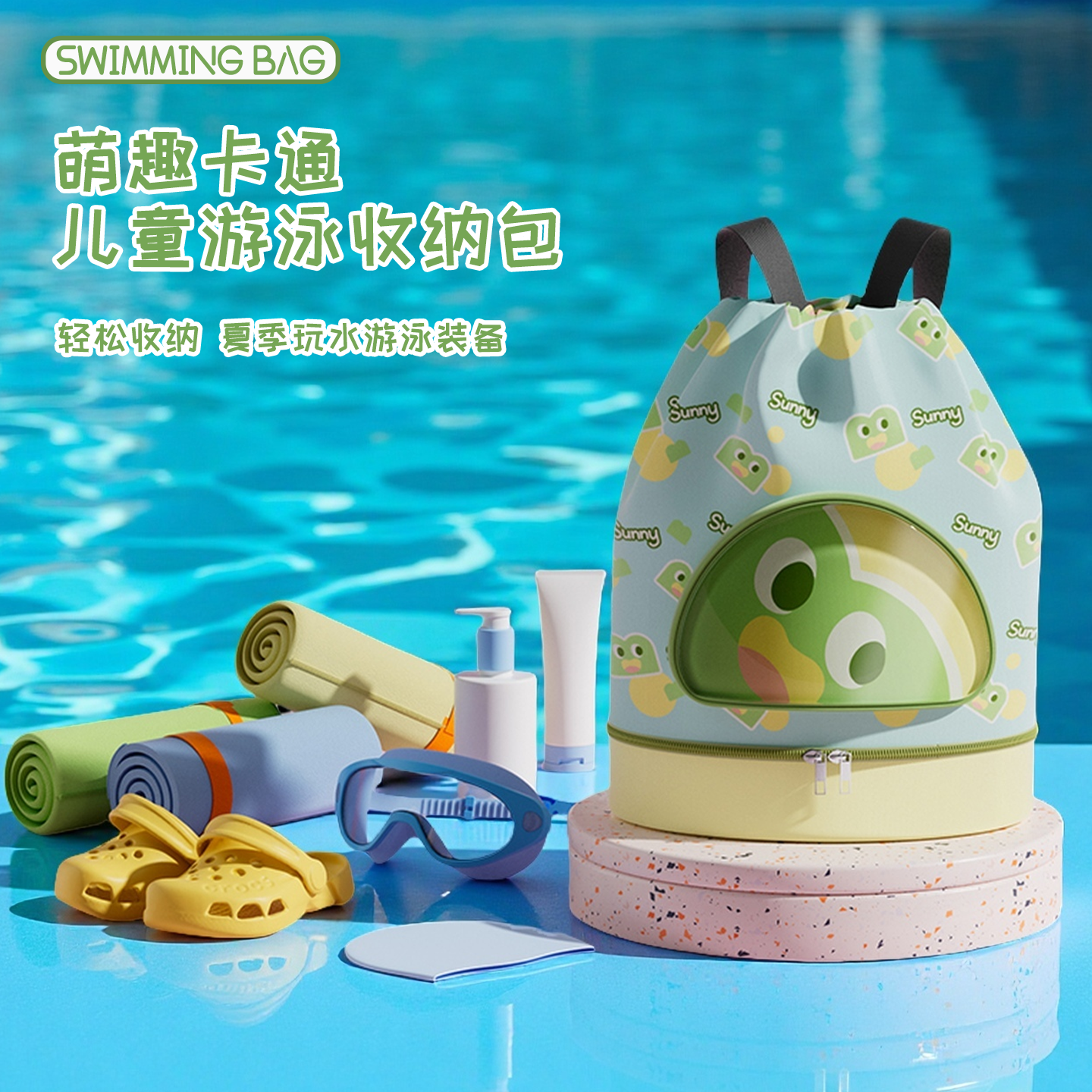 儿童游泳包干湿分离大容量防水