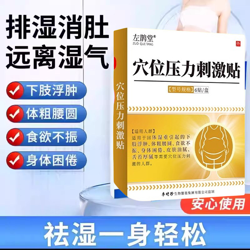 正品艾脐贴祛湿宫寒肚脐贴男女通用艾灸贴除湿去湿艾灸贴正品