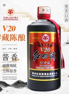 贵州宏四渡酱香型白酒53度v20窖藏陈酿品鉴酒坤沙纯粮食口粮酒