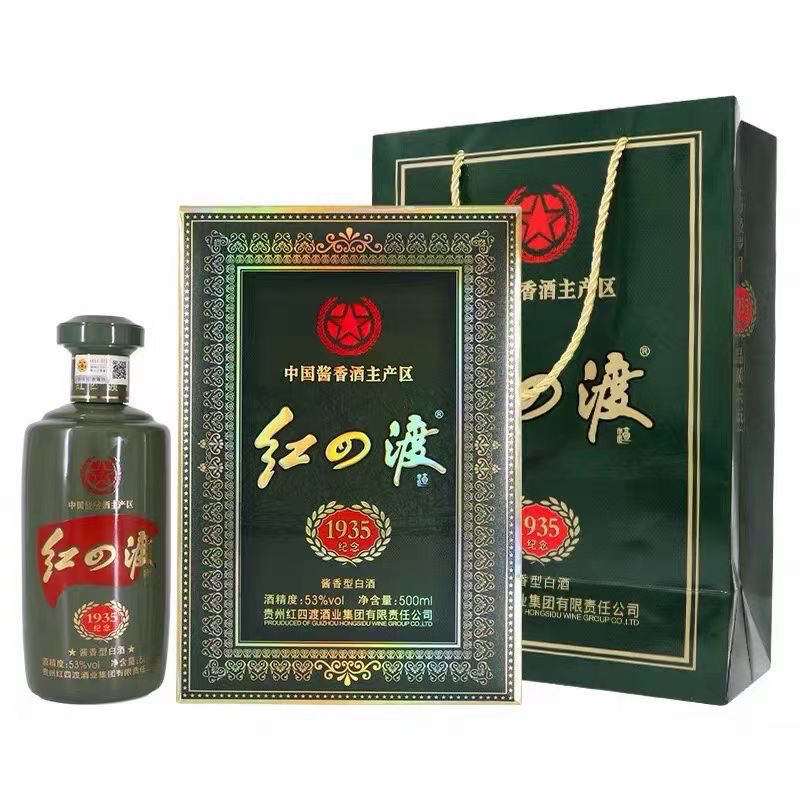 贵州宏四渡酱香型白酒纪念酒纯粮坤沙老酒53度高度纯粮食收藏正品