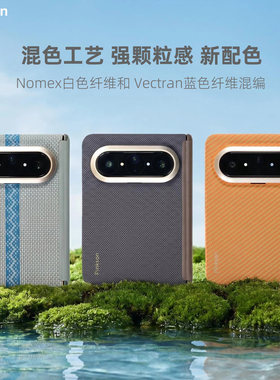 适用puraxmax磁吸全包壳
