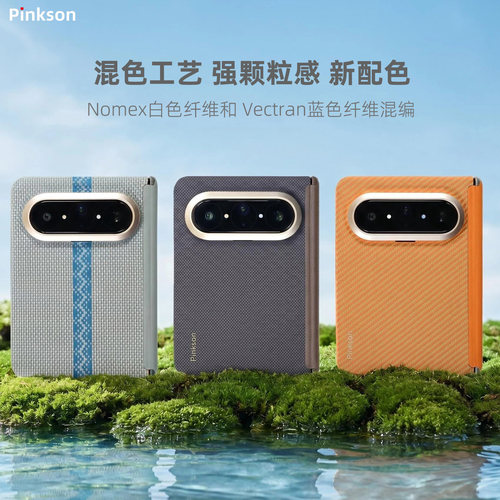 适用puraxmax磁吸全包壳