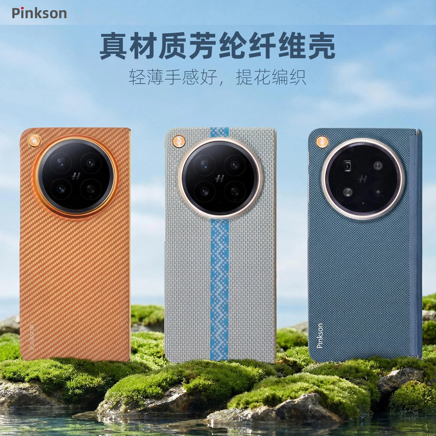适用Findn6中轴保护芳纶壳图片