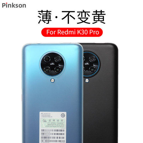 pinkson纪念版超薄全包硅胶套