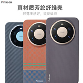 Pinkson适用华为Mate80Pro手机壳mate70凯夫拉70air芳纶60pro碳纤维保护套超薄全包磨砂硬壳透气散热保护壳