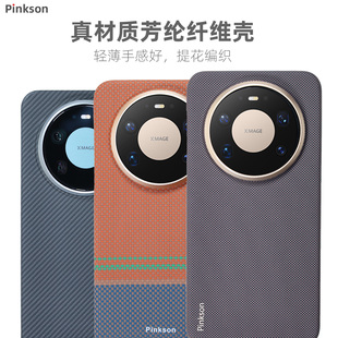 Pinkson适用华为Mate80Pro手机壳mate70凯夫拉70air芳纶60pro碳纤维保护套超薄全包磨砂硬壳透气散热保护壳