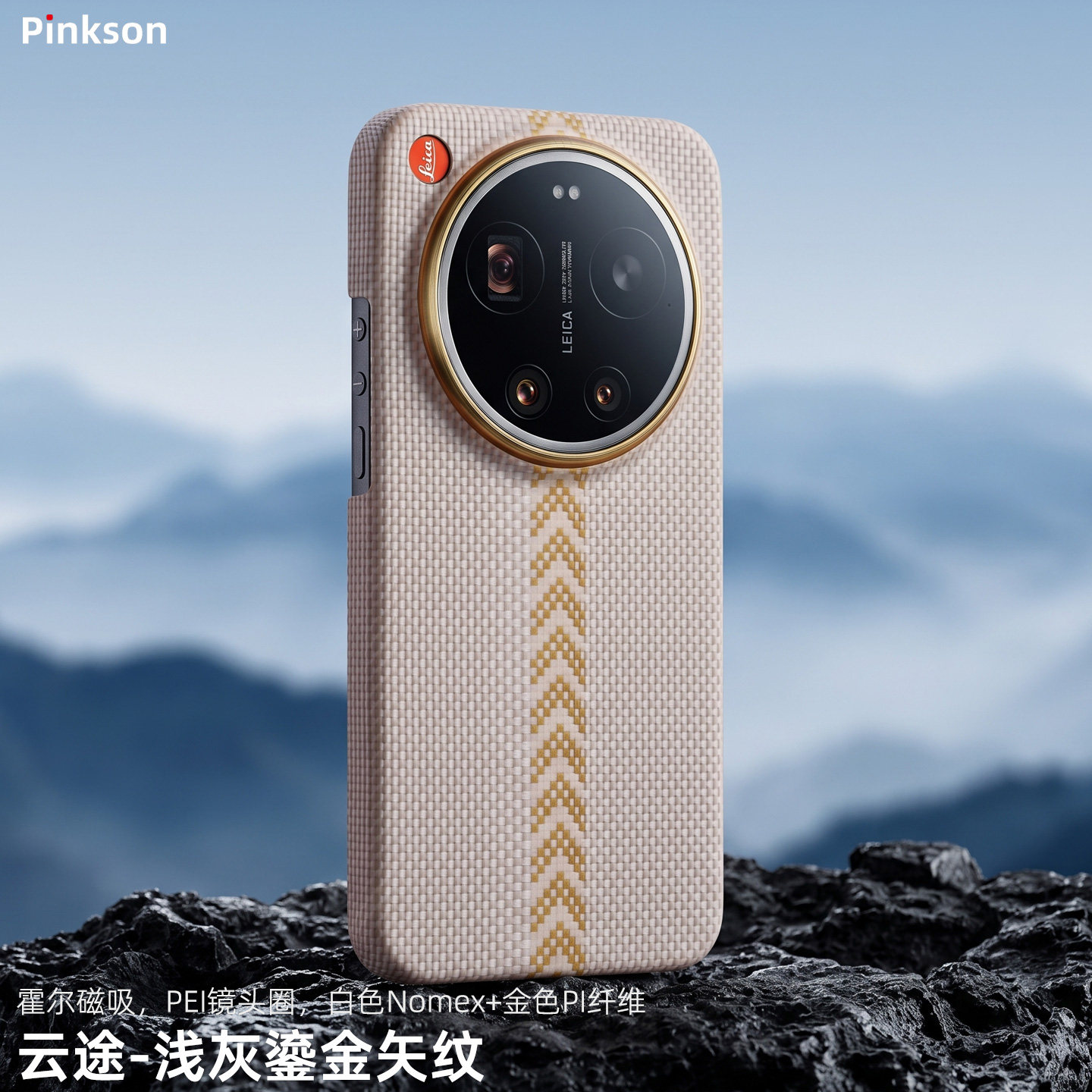 适用小米17Ultra凯夫拉超薄壳图片