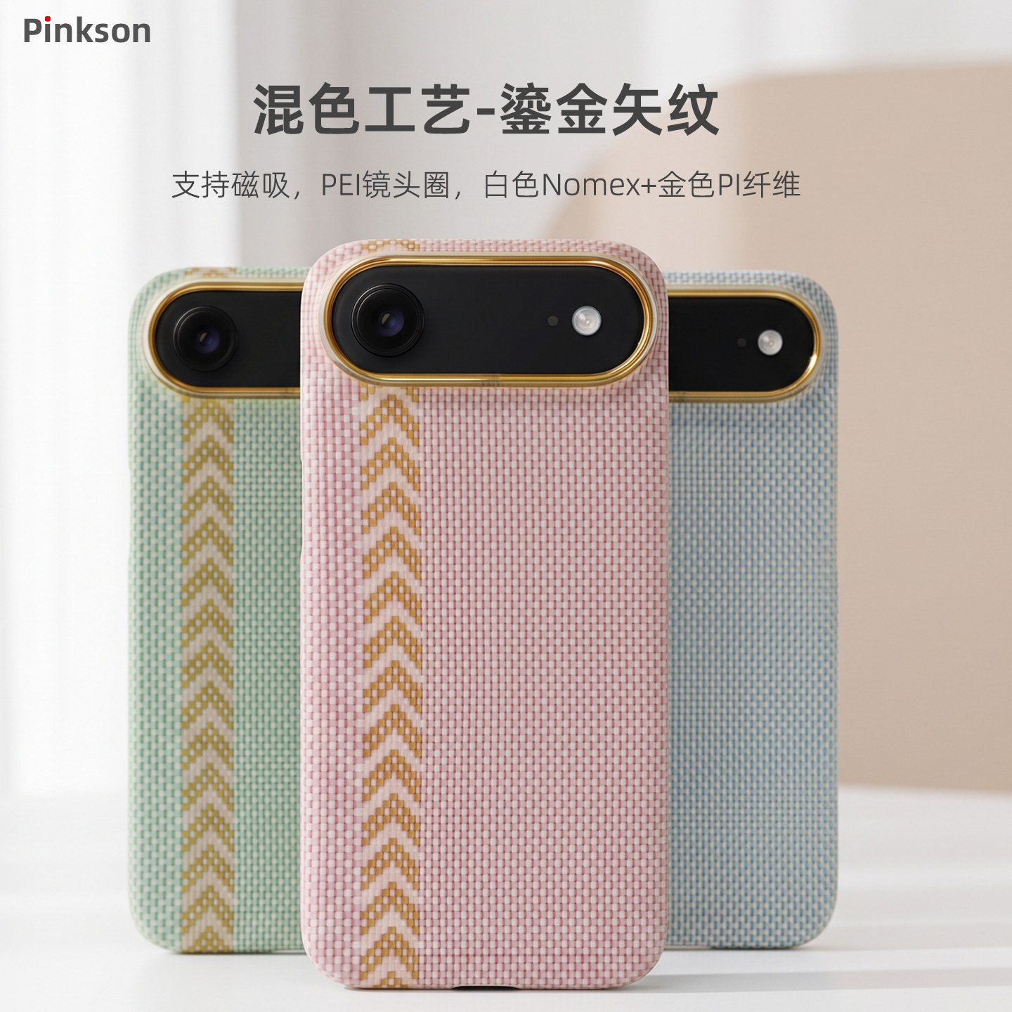 适用苹果air凯夫拉商务手机壳图片