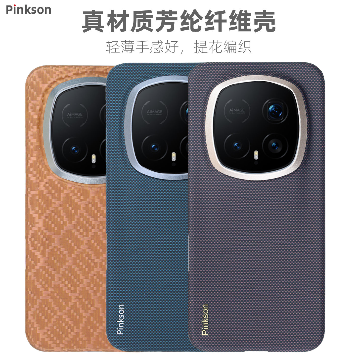 Pinkson适用荣耀Magic8RSR手机壳保时捷设计凯夫拉芳纶保护套碳纤维纹超薄全包磨砂磁吸商务简约高档轻奢