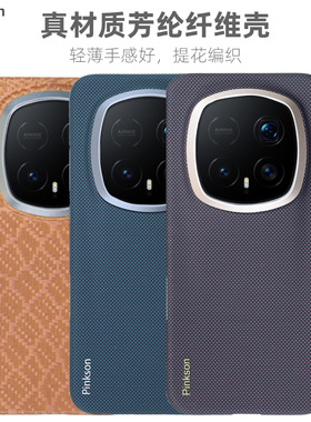 Pinkson适用荣耀Magic8RSR手机壳保时捷设计凯夫拉芳纶保护套碳纤维纹超薄全包磨砂磁吸商务简约高档轻奢