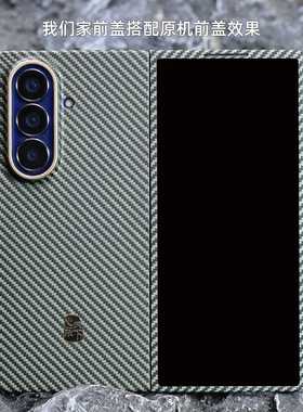 Pinkson适用于三星W26前盖适配原机自带壳绿黄红色凯夫拉芳纶碳纤维纹保护套手机壳