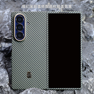 Pinkson适用于三星W26前盖适配原机自带壳绿黄红色凯夫拉芳纶碳纤维纹保护套手机壳