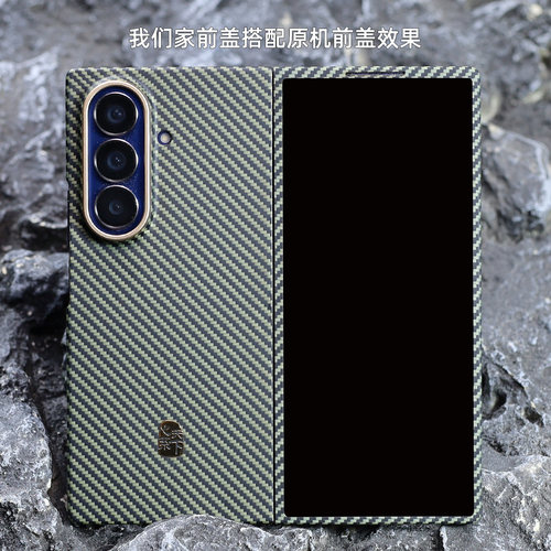 Pinkson适用于三星W26前盖适配原机自带壳绿黄红色凯夫拉芳纶碳纤维纹保护套手机壳