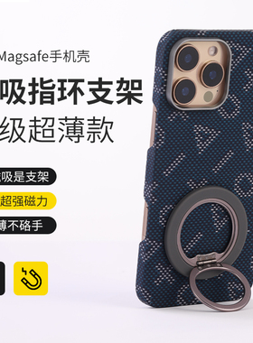 Pinkson适用华为苹果手机支架指环扣Magsafe磁吸支架oppo mag超薄简约商务个性轻薄吸附磁铁磁力旋转通用桌面