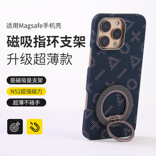 Pinkson适用华为苹果手机支架指环扣Magsafe磁吸支架oppo mag超薄简约商务个性轻薄吸附磁铁磁力旋转通用桌面