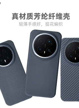 Pinkson适用荣耀Magic8Pro手机壳magic8保护套凯夫拉芳纶碳纤维纹魔术8超薄全包磨砂硬壳男士新潮款轻薄商务