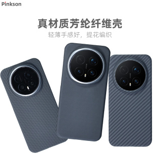 Pinkson适用荣耀Magic8Pro手机壳magic8保护套凯夫拉芳纶碳纤维纹魔术8超薄全包磨砂硬壳男士新潮款轻薄商务