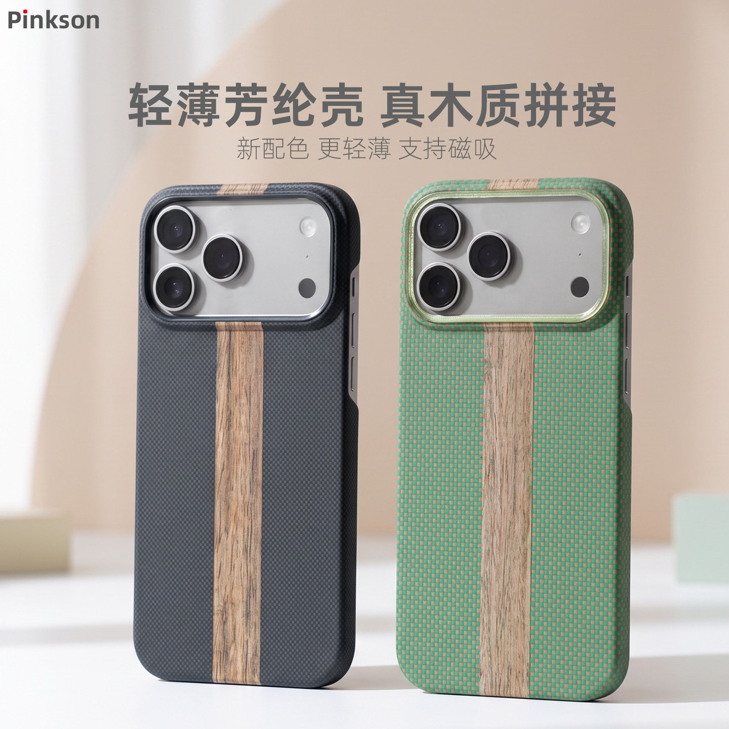 适用苹果17/18系列凯夫拉手机壳