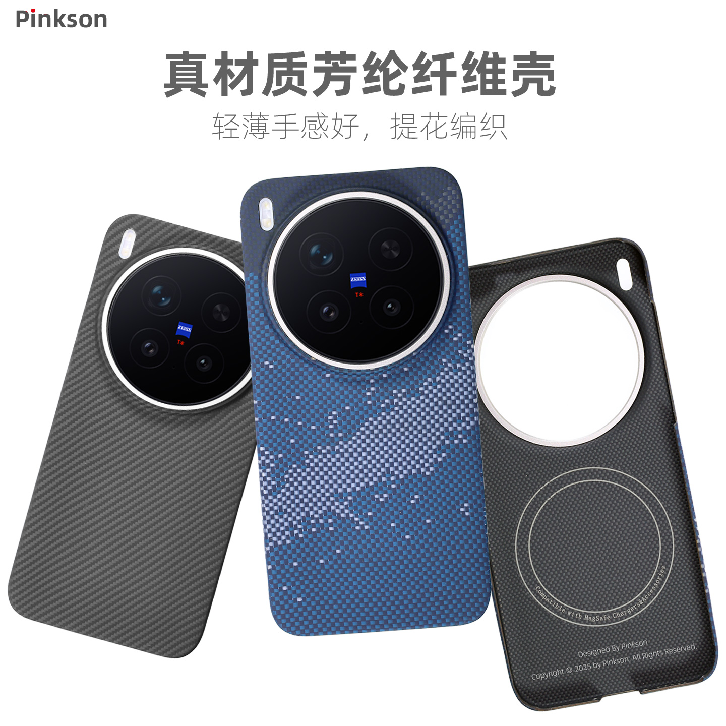 适用x300系列芳纶全包壳