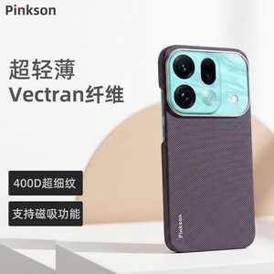Pinson适用OPPO Find X9S Pro手机壳凯夫拉芳纶纤维超薄全包磨砂硬壳轻薄散热x9spro新款高档商务