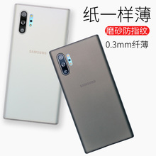 适用三星note10手机壳超薄透明全包磨砂硬壳note10 pp轻薄软套硅胶套plus高档商务防摔外壳 保护套男女5G新款