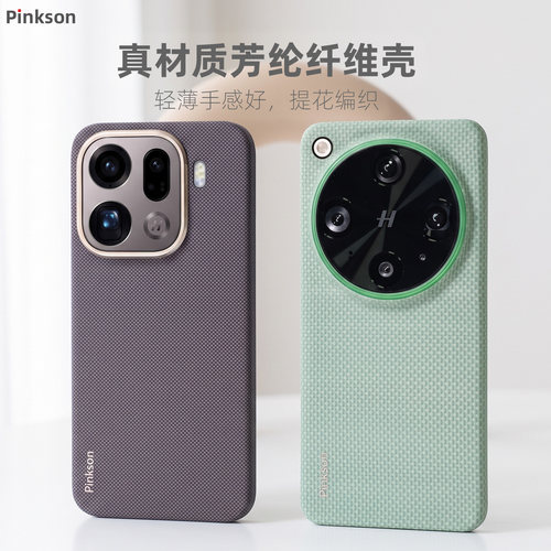 Pinkson适用OPPO Find X9 Pro凯夫拉手机壳X8S保护套x8ultra高级x9pro轻全包磨砂硬芳纶碳纤维纹简约编织商务