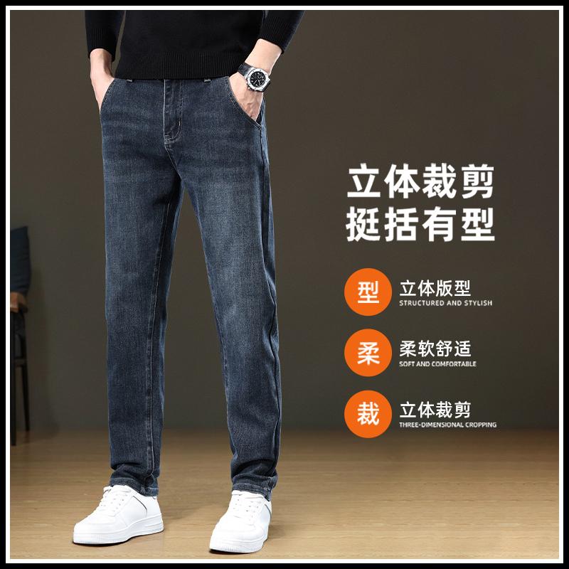 高端牛仔裤男春秋季韩版修身直筒裤新款秋冬加绒加厚轻商务休闲裤