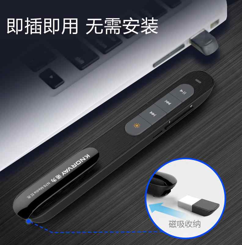 司仪宝锂电音控笔婚庆主持人专用笔DJ师音乐切歌音量调节控制