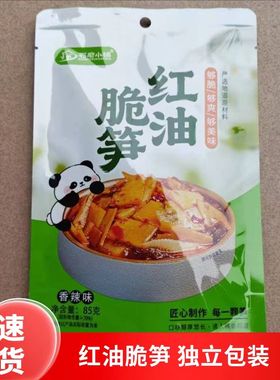 石磨小镇红油脆笋独立包装85g香辣味休闲零食即食笋尖笋条零食
