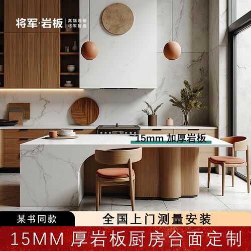 岩板板材15mm加厚台面餐边柜
