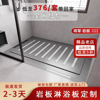 卫生间防滑地砖淋浴间下沉式岩板淋浴地板石淋浴房浴室脚踏板底座