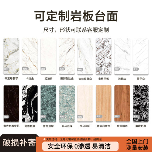 广东将军岩板工厂直销任意定制