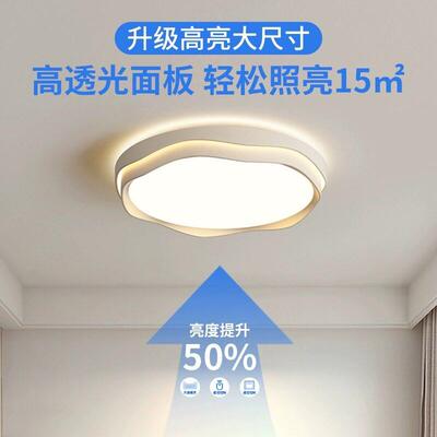 卧大气卧室MEV吸顶灯2052新款现简灯约护眼设计师主灯奶油风房间