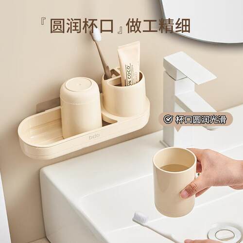 牙刷动牙膏置物刷架轻奢刷杯家用免打孔壁挂式漱口杯子牙电BDO-66