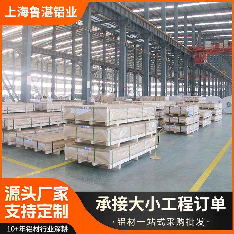 570HYL75-t6板 707中厚铝 锂电板池铝外壳铝盒 模具铝板 硬铝板