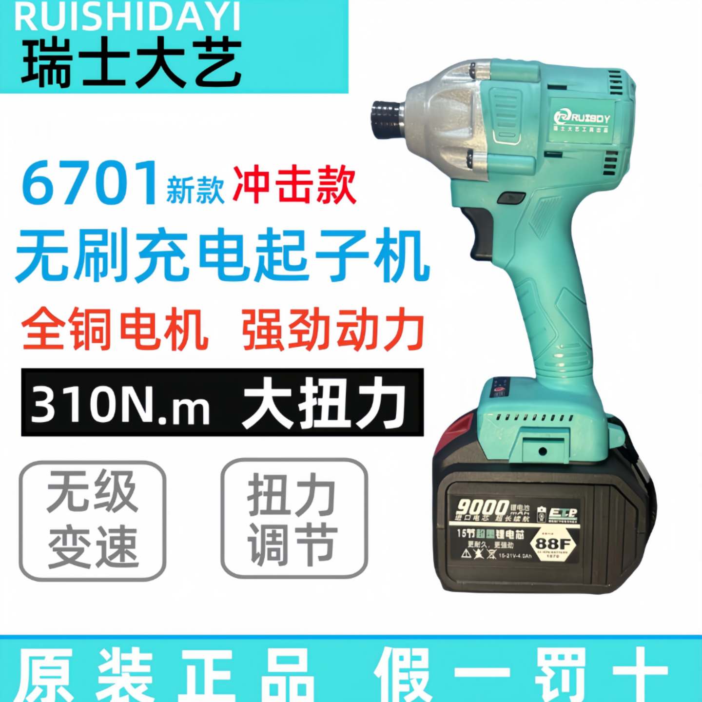 大亿款起子机锂电钻原装正品